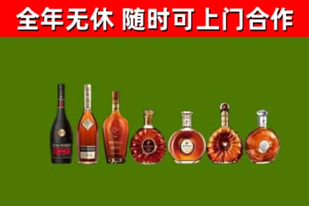 原平烟酒回收洋酒价格.jpg